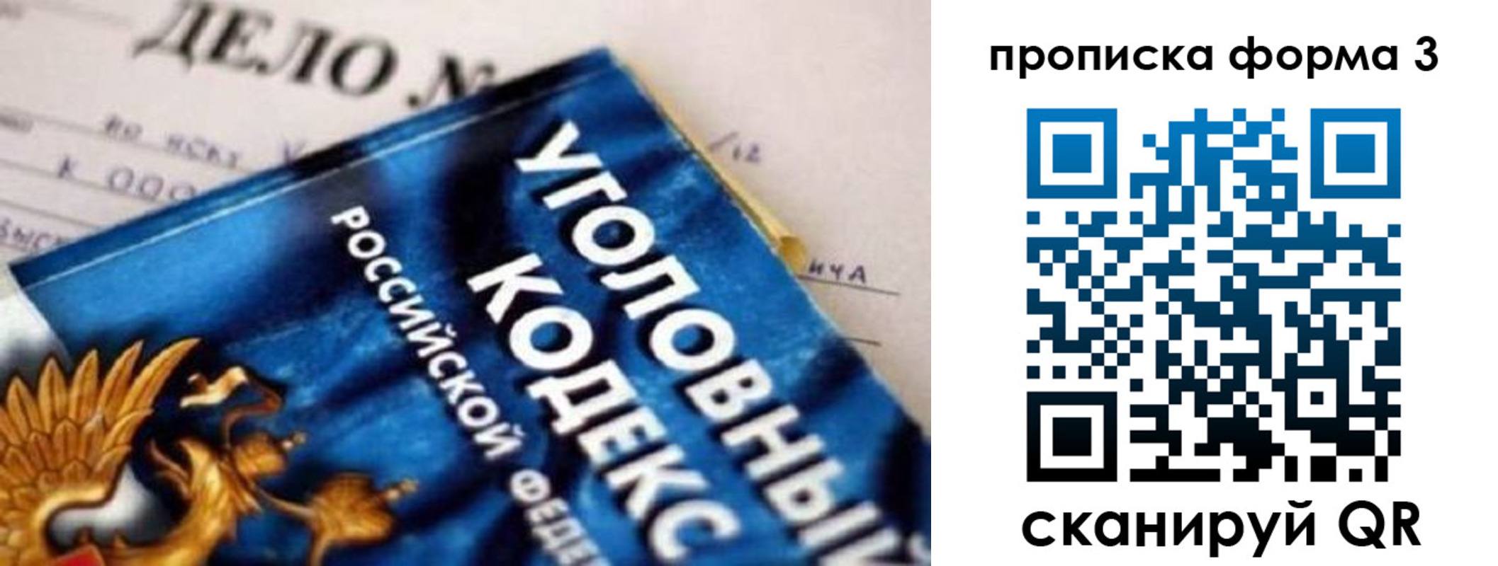 прописка от собственника в Рошале