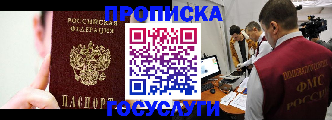 регистрация для школы в Рошале