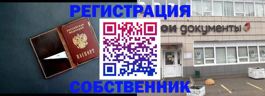 прописка гарантия в Рошале