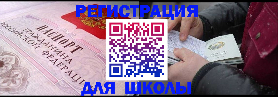 регистрация для дет. сада в Рошале