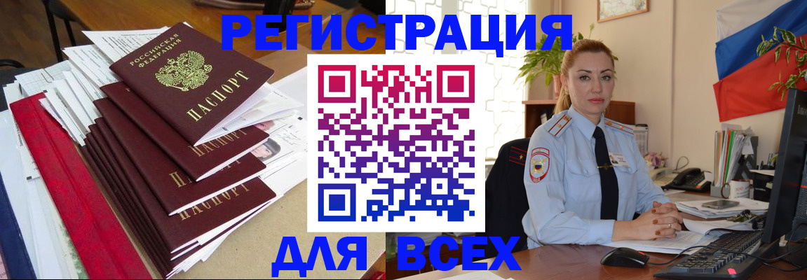 регистрация для школы в Рошале