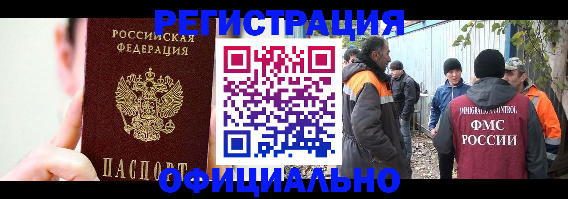 временная регистрация гарантия в Рошале